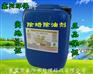 铝专用除油除蜡剂