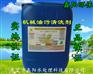 重油污机械油污清洗剂与专用机械油污清洗剂的区别