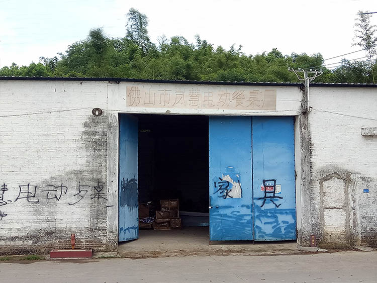 佛山市岚慧家具有限公司
