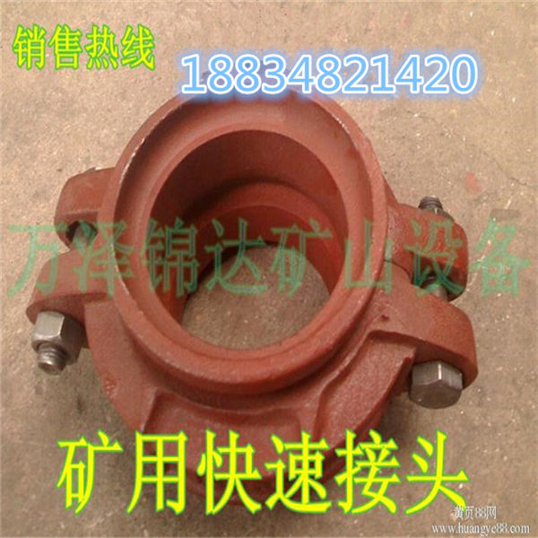 高压喇叭口卡包接头 矿用高压卡箍 厂家供应&nbsp;&nbsp;沟槽式高压卡箍&nbsp;&nbsp;承插式卡箍接头&nbsp;&nbsp;高压快速卡箍接头