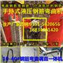 液压钢筋折弯机 桩基钢筋顶弯机切断机 剪断器
