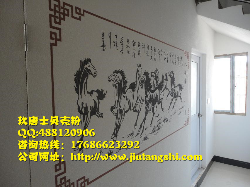 随州市贝壳粉涂料保养&nbsp;&nbsp;贝壳粉厂家&nbsp;&nbsp;贝壳粉代理&nbsp;&nbsp;贝壳粉加盟
