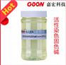 活性染色固色碱Goon2051 PH缓冲能力强