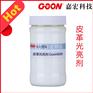 皮革光亮剂Goon669皮革平滑剂 高档皮革上光增亮助