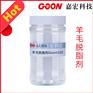 羊毛脱脂剂Goon102专业羊毛净洗剂有效去浮色
