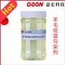 羊毛低温匀染剂307 染色均匀 吸色干净
