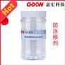 防泳移剂Goon310提高轧染的透芯度和匀染性