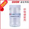 织物硬挺剂Goon887赋予织物丰满挺括滑爽手感