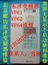 北京东洋变频器维修ED64SP北京东洋变频器维修配件全