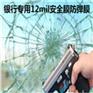 广州银行12mil安全防爆膜