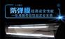 南通银行12mil安全防爆膜价格