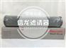 2.0400H3XL-A00-0-V滤芯型号