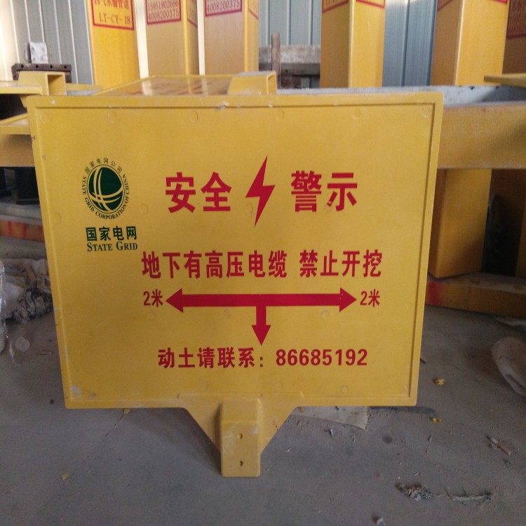 铁路玻璃钢标志牌@安全告示牌&nbsp;&nbsp;玻璃钢燃气标志牌&nbsp;&nbsp;玻璃钢电缆标志牌