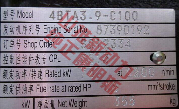 康明斯4BTA3.9C100发动机&nbsp;&nbsp;康明斯发动机&nbsp;&nbsp;康明发动机价格&nbsp;&nbsp;康明斯发动机厂家