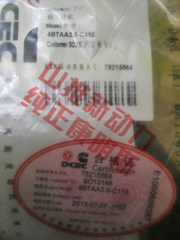 康明斯4BTAA3.9发动机总成&nbsp;&nbsp;康明斯发动机总成&nbsp;&nbsp;康明斯发动机厂家