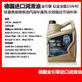 莱西德国润滑油加盟代理E7 SL 15W40机油