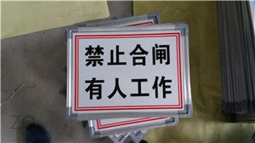 电力警示牌,新蒲标牌,电力反光警示牌 电力警示牌价格 电力警示牌供应