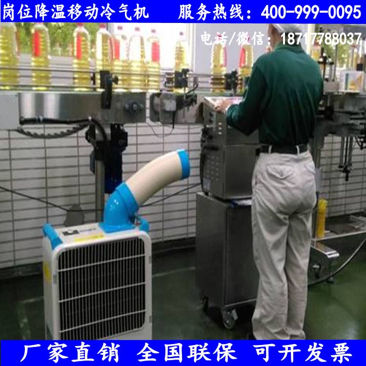 珠海工业冷风机 冬夏小型冷气机批发SAC-18  移动空调  工业冷气机