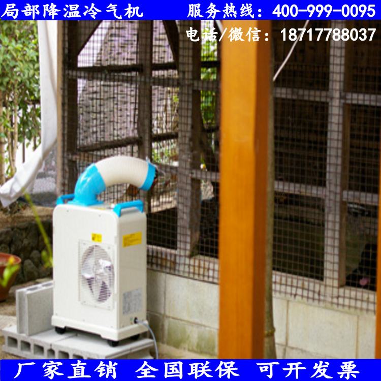 珠海工业冷风机 冬夏小型冷气机批发SAC-18  移动空调  工业冷气机