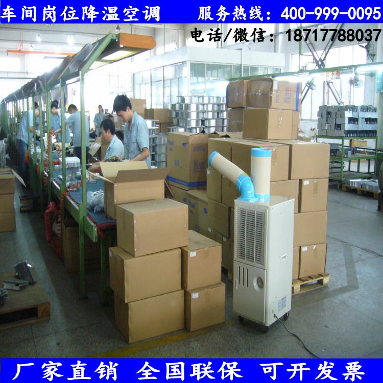 东莞冬夏SAC-25移动冷风机 家用冷气机批发  移动空调  工业冷气机