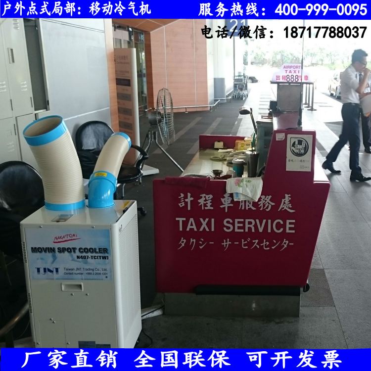 中山冬夏SPC-407带摆风 单空调小型冷气机 厂家直销  移动空调  工业冷气机