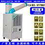 佛山冬夏 SAC-25D移动环保冷气机厂家批发
