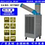 中山冬夏SPC-407带摆风 单空调小型冷气机 厂家直销
