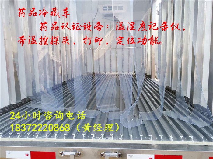 医用冷藏车生产企业