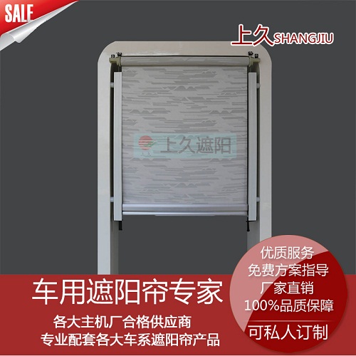 明星保姆车遮阳帘房车窗帘改装车卷帘-上久定制