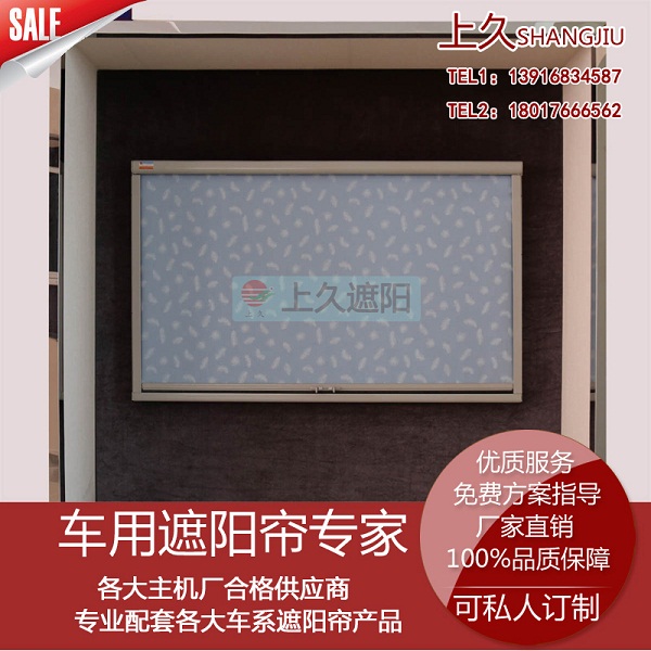 明星保姆车遮阳帘房车窗帘改装车卷帘-上久定制
