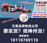 从深圳龙华包车到湖北随州6米8高栏车