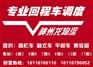 从深圳龙华包车到湖北襄樊13米平板车挂车