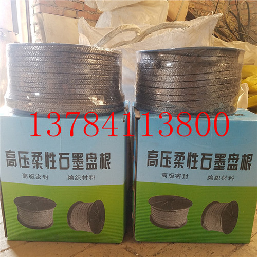龙海柔性石墨盘根价格，纯石墨盘根厂家&nbsp;&nbsp;高压石墨盘根