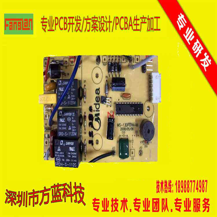 小家电控制板PCB电路板软硬件定制开发PCB板设计&nbsp;&nbsp;小家电控制PCB研发&nbsp;&nbsp;小家电控制PCB板设计&nbsp;&nbsp;小家电控制PCB板生产