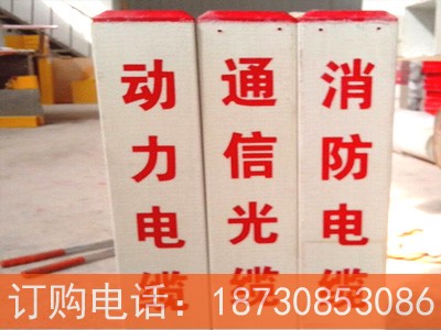 韶关石油输油玻璃钢标志桩&nbsp;&nbsp;中石标志桩&nbsp;&nbsp;树脂标志桩&nbsp;&nbsp;燃气标志