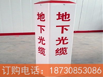 韶关石油输油玻璃钢标志桩&nbsp;&nbsp;中石标志桩&nbsp;&nbsp;树脂标志桩&nbsp;&nbsp;燃气标志