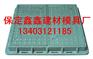 优质方形塑料井盖模具 方形井盖模具厂家