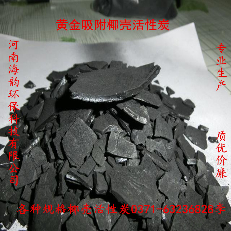 蚌埠果壳活性炭果壳活性炭一吨的多少钱?