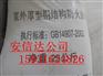 来宾 防火密封胶多少钱？