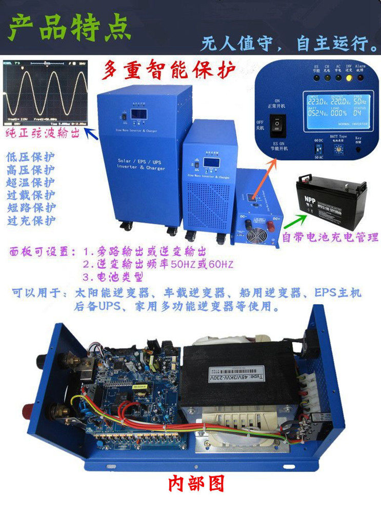 车载逆变电源  家用逆变电源  多功能逆变电源