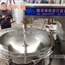 650L大容量辣椒酱炒锅 电磁番茄酱炒锅