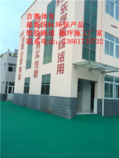 泰州小区塑胶地坪施工厂家 塑胶地坪施价格 塑胶操场施工
