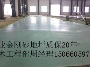 青岛当地金刚砂硬化材料厂家电话&nbsp;&nbsp;青岛金刚砂地面&nbsp;&nbsp;青岛金刚砂耐磨料&nbsp;&nbsp;青岛金刚砂硬化地坪