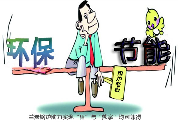 生产兰炭锅炉的厂家有哪些  兰炭蒸汽锅炉  兰炭热水锅炉