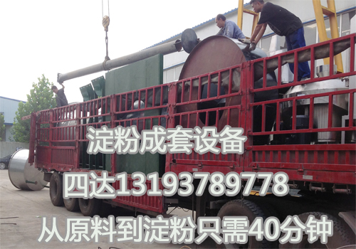 红薯烘干设备&nbsp;&nbsp;红薯淀粉机&nbsp;&nbsp;淀粉生产机械