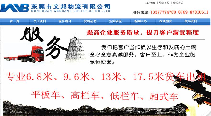 云浮到揭阳惠来返程车回头车大货车出租