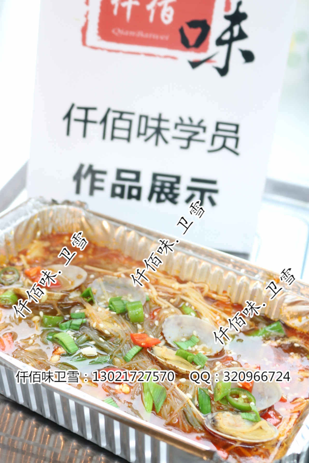 正宗锡纸花甲粉丝加盟酱料配方，锡纸花甲利润&nbsp;&nbsp;锡纸花甲粉丝配方&nbsp;&nbsp;锡纸花甲粉丝做法