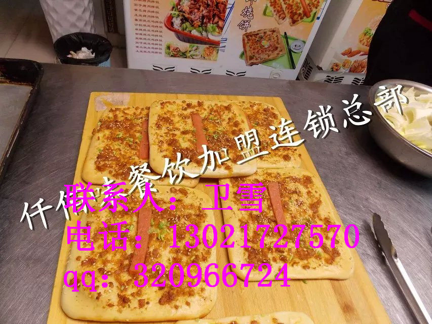 正宗武大郎烧饼加盟有几种做法,烧饼做法 武大郎烧饼配方 武大郎烧饼做法