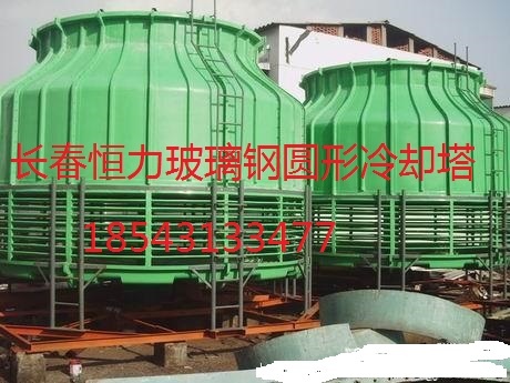 长春恒力玻璃钢制品有限公司