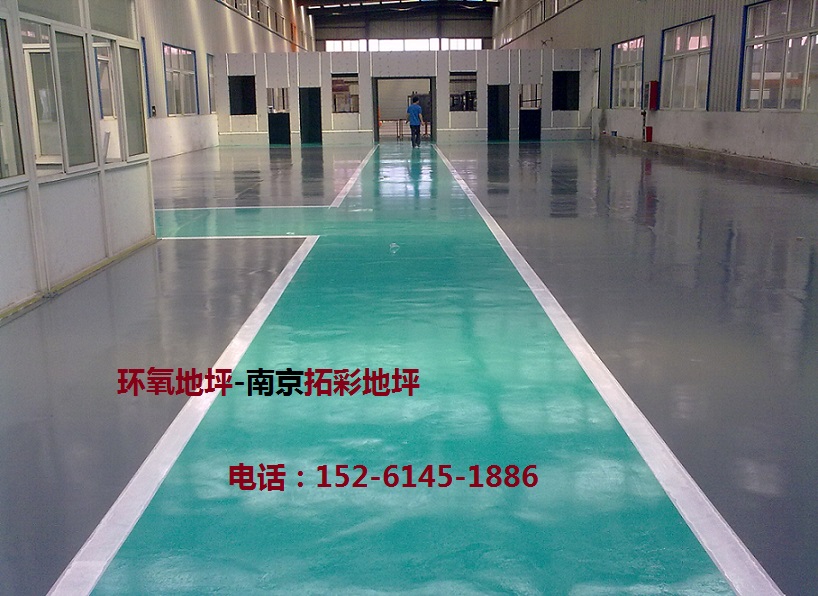 南京拓彩环氧地坪施工经验丰富!地坪一站式服务  南京环氧地坪  南京防静电环氧地面  南京车间环氧地坪